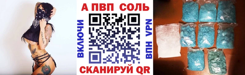 A-PVP Соль Хилок