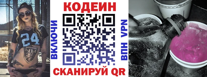 цены наркотик  Хилок  Codein Purple Drank 