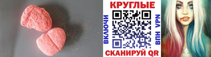 Ecstasy 300 mg  ОМГ ОМГ сайт  Хилок 