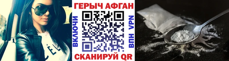 Героин хмурый  Хилок 