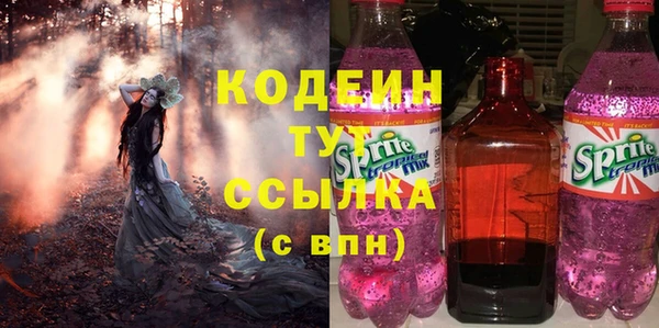 амфетамин Осинники