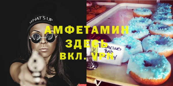 амфетамин Осинники