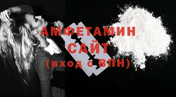 амфетамин Осинники